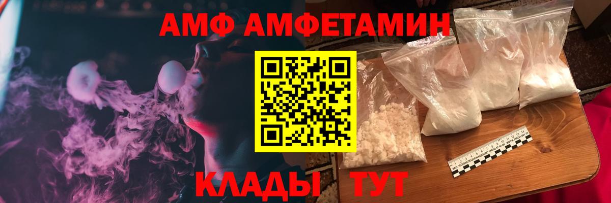 АМФ 98%  Вход с VPN  Амфетамин  Павлово 