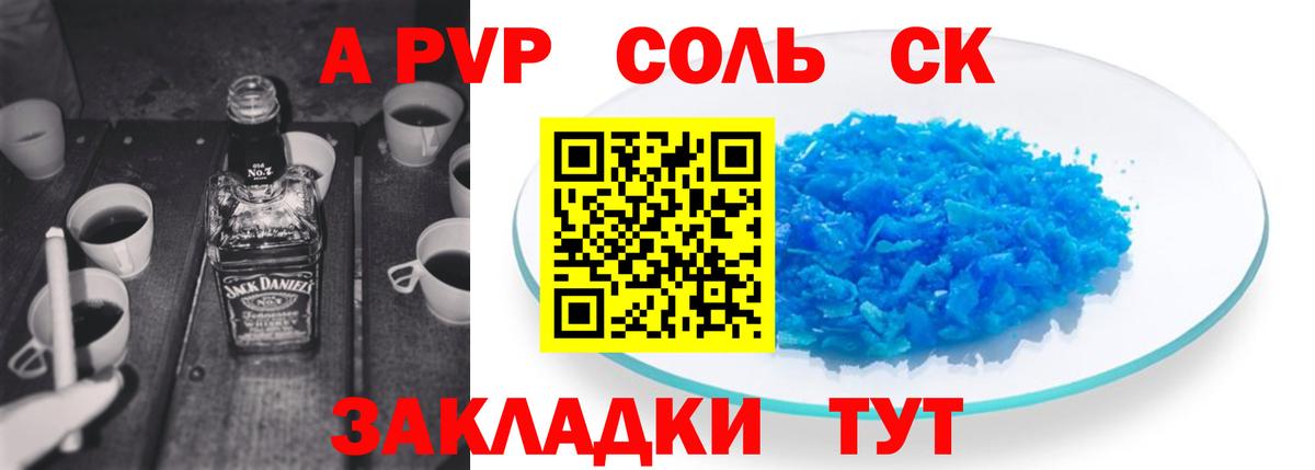 Alpha-PVP крисы CK  Вход с VPN  Павлово  Alfa_PVP Соль 