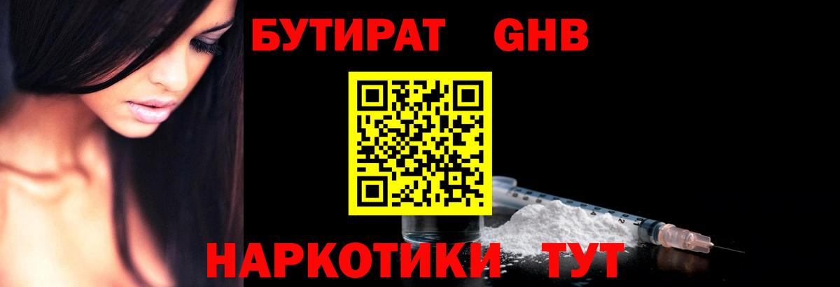 Павлово  Бутират 99%  Вход с VPN 