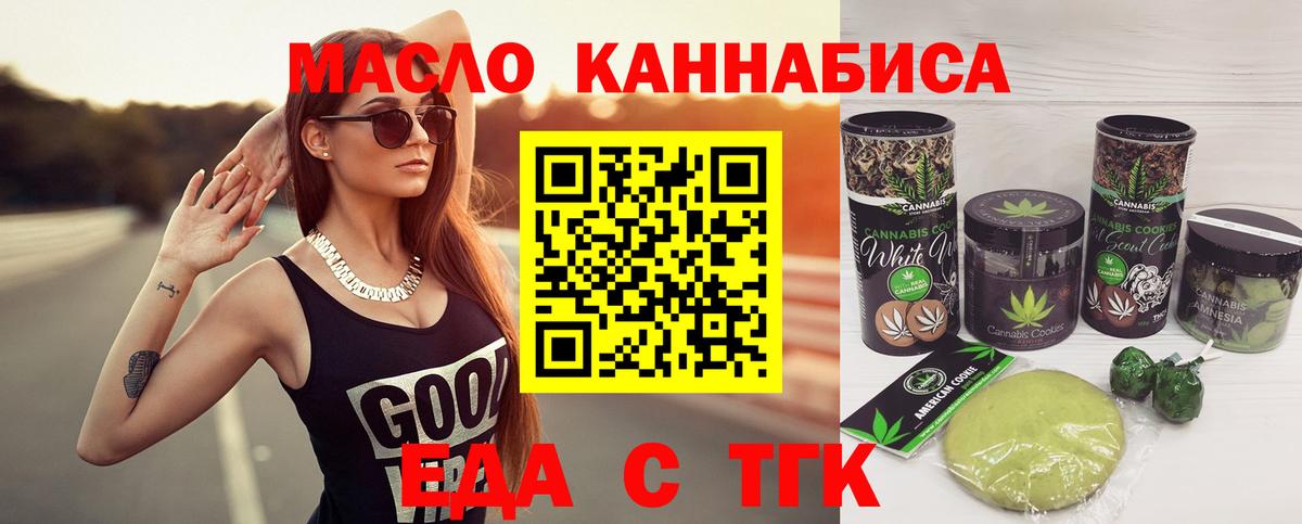 Canna-Cookies конопля  Вход с VPN  Павлово 