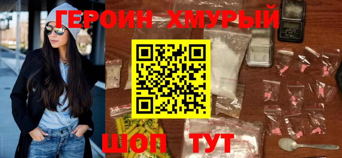 ГЕРОИН афганец  Вход с VPN  Павлово 