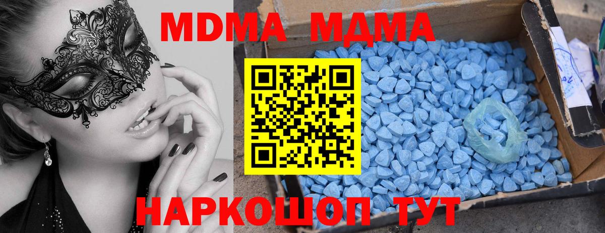 МДМА crystal Павлово