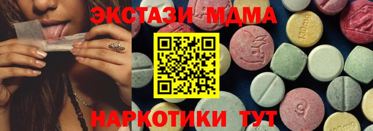 Павлово  МДМА Molly  Вход с VPN 