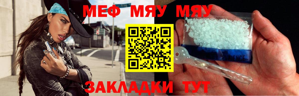 Павлово  МЕФ  Мефедрон mephedrone  Вход с VPN  МЕФ 4 MMC 