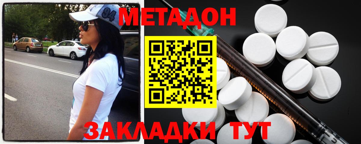 mega ССЫЛКА  Вход с VPN  Метадон methadone  Павлово  Метадон methadone 