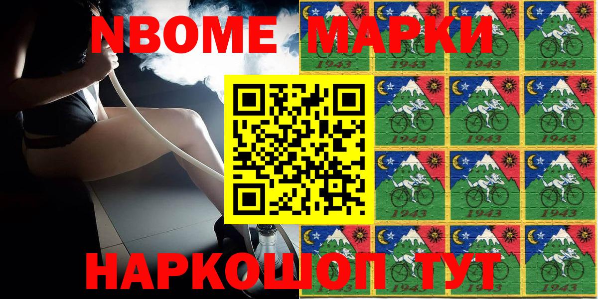 Марки NBOMe 1,8мг  Вход с VPN  Марки NBOMe 1,8мг  Павлово 