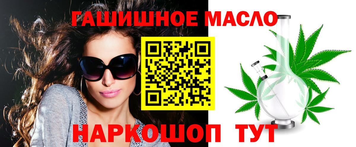 Павлово  Дистиллят ТГК THC oil  наркошоп  Дистиллят ТГК Wax  OMG ONION  Вход с VPN 