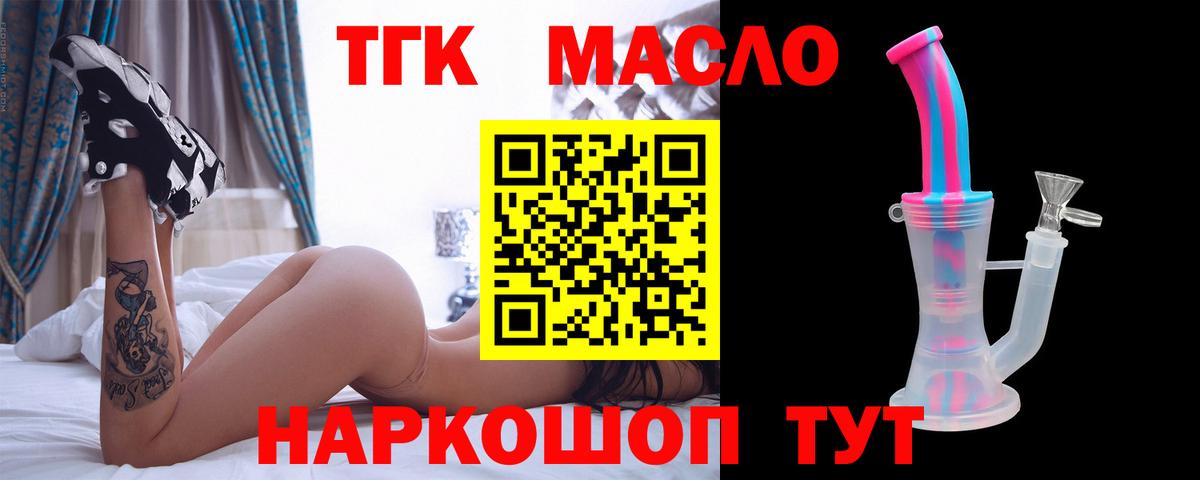 ТГК Wax Павлово
